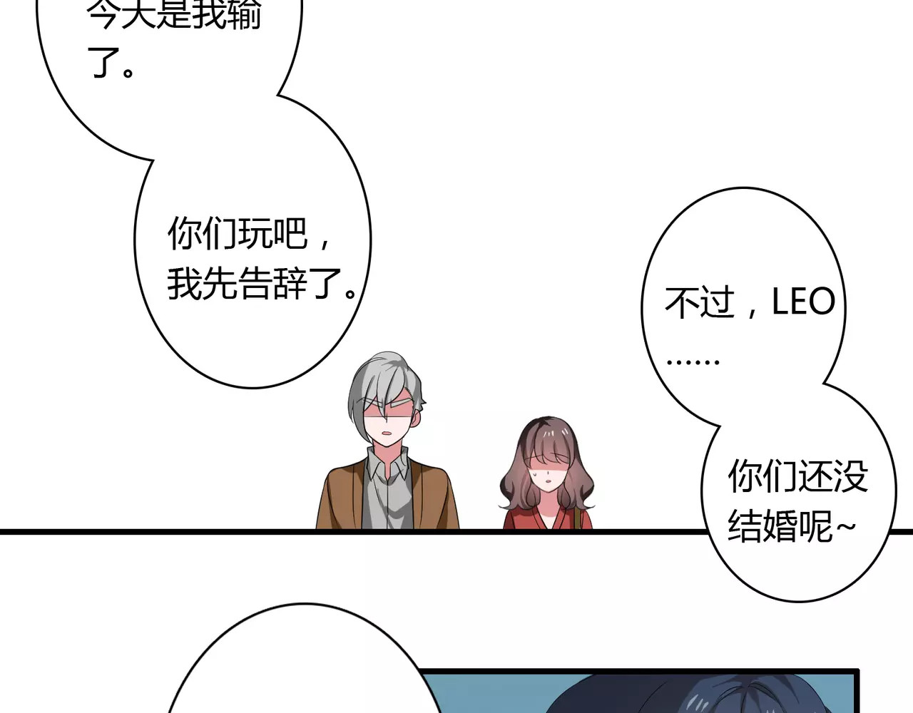 第67话 离我的女朋友远点 第 24 页