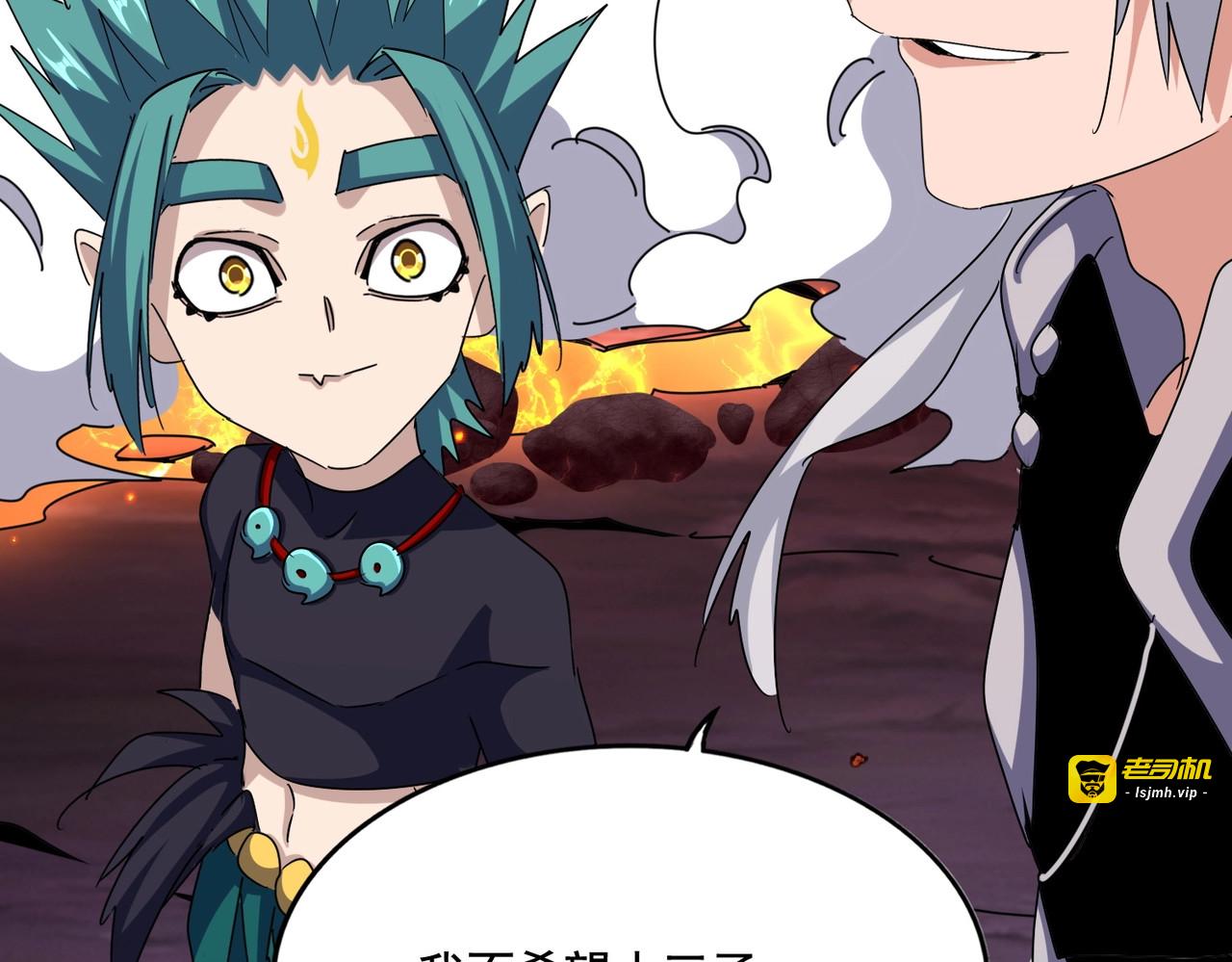 第484话 世界真真假假 第 93 页