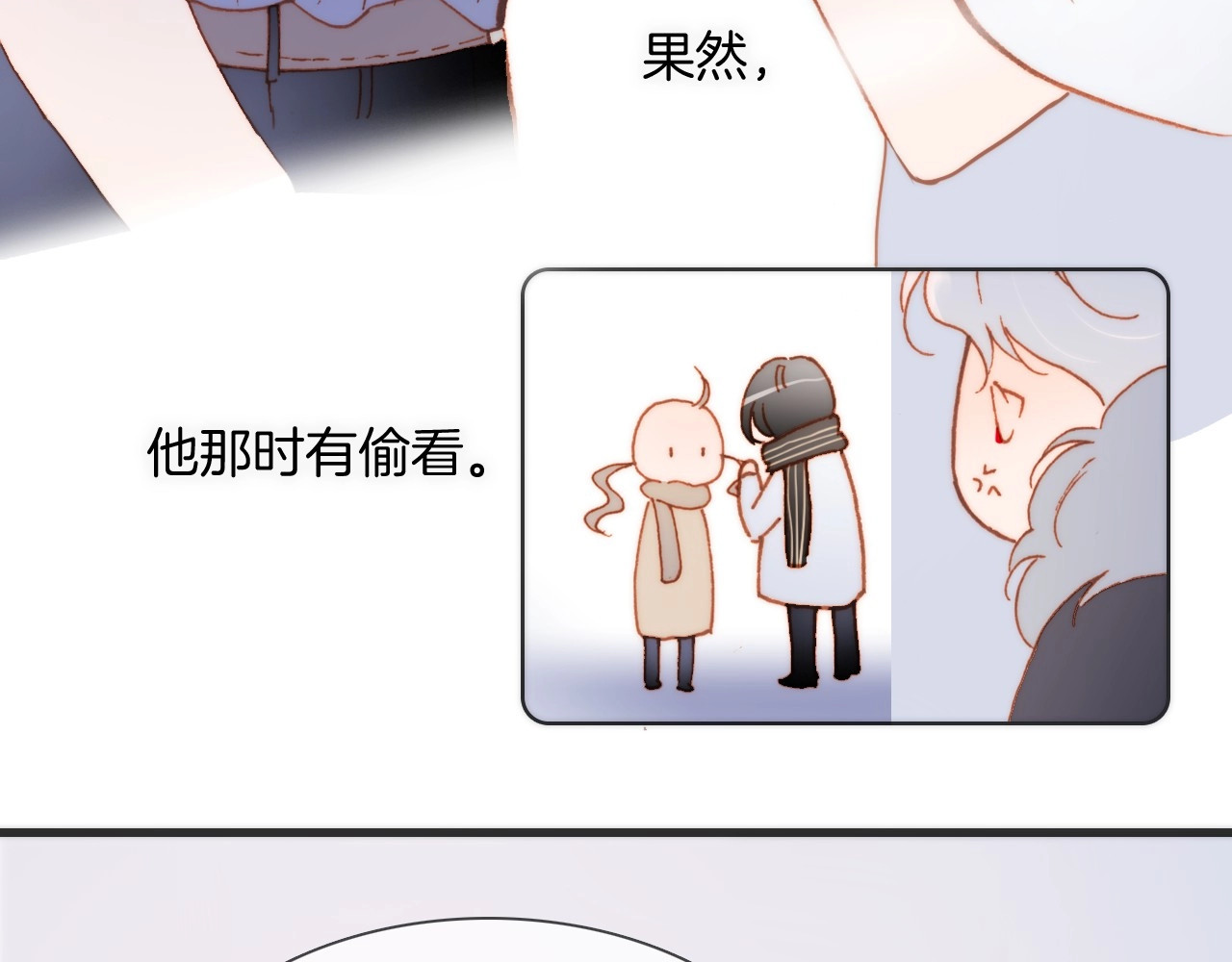 第26话 意外的重逢 第 26 页