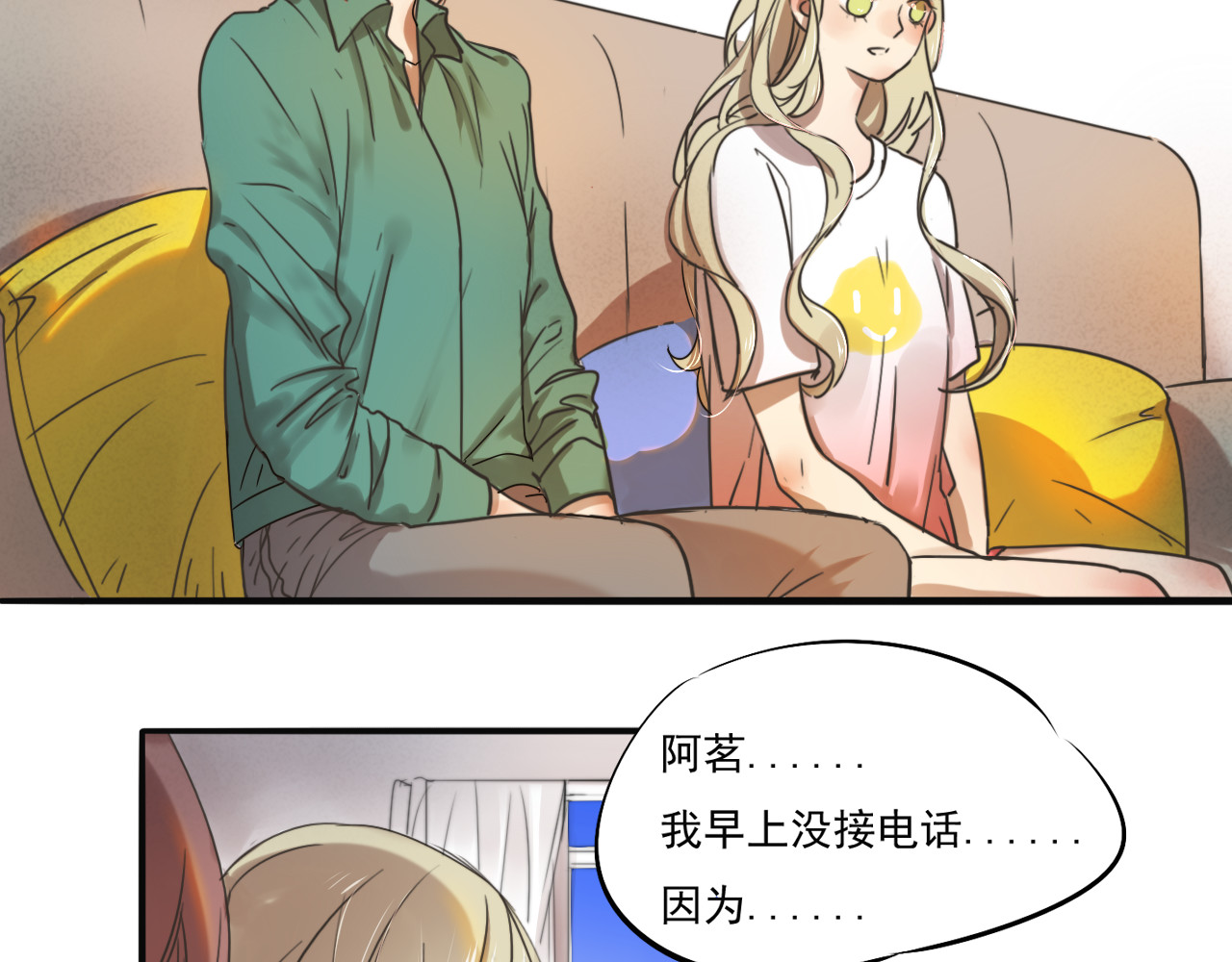 第67话 不准让我吃醋！ 第 42 页