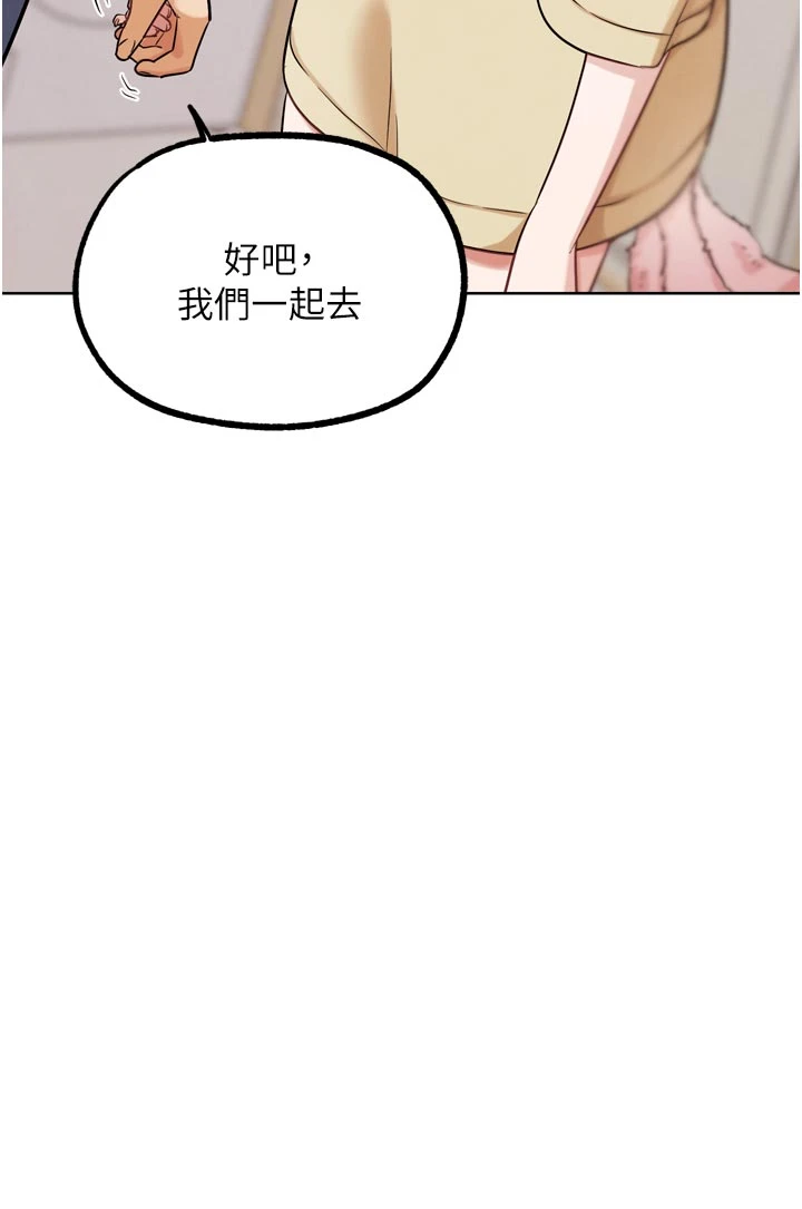 第21话 - 为了升等的性爱 第 40 页