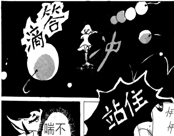 第二话：影子 第 40 页