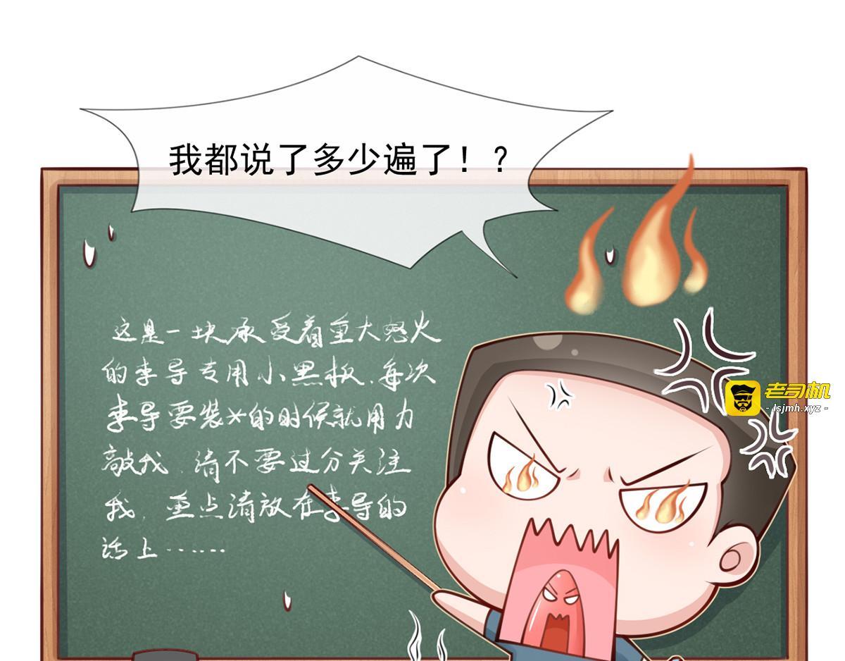 06.沈从容上热搜啦？！ 第 53 页