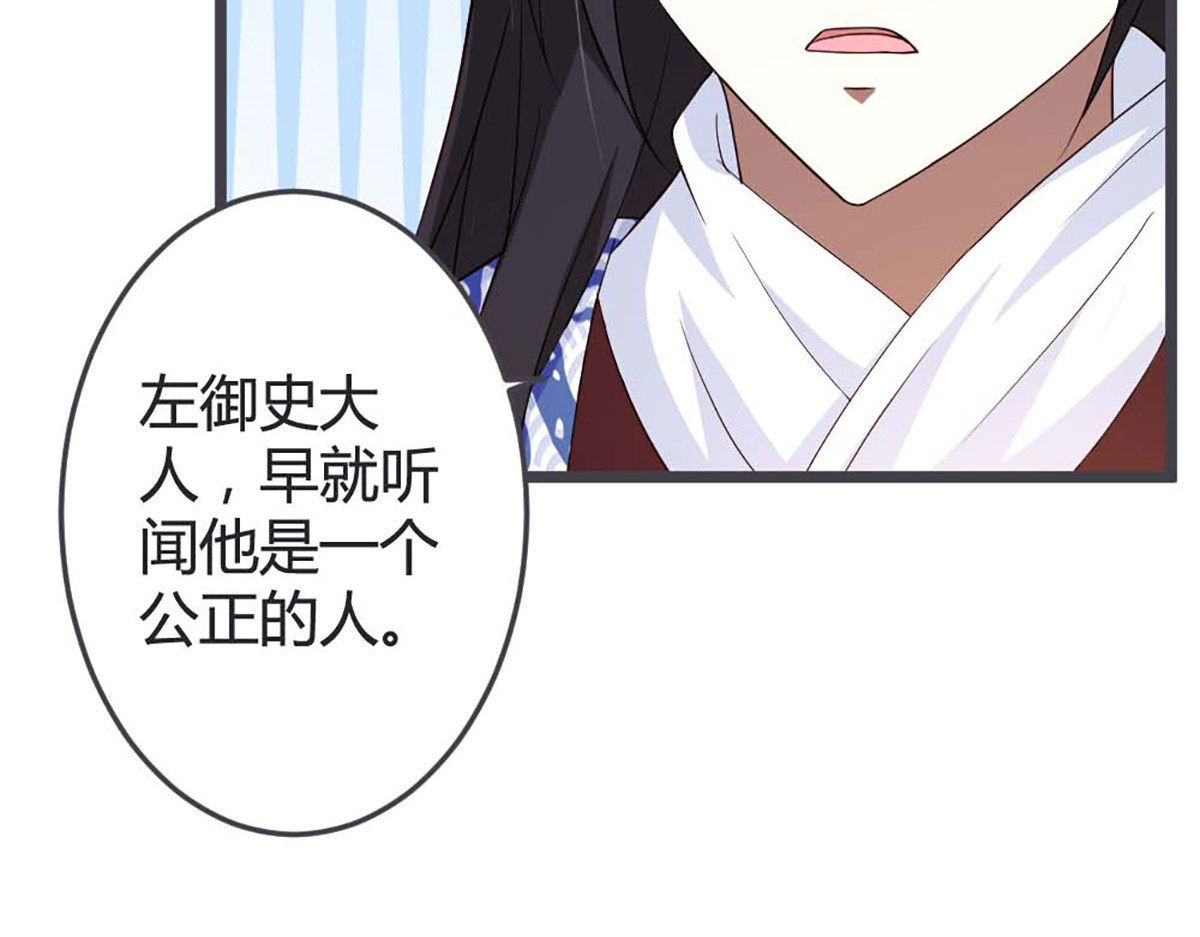 第49话 第 68 页