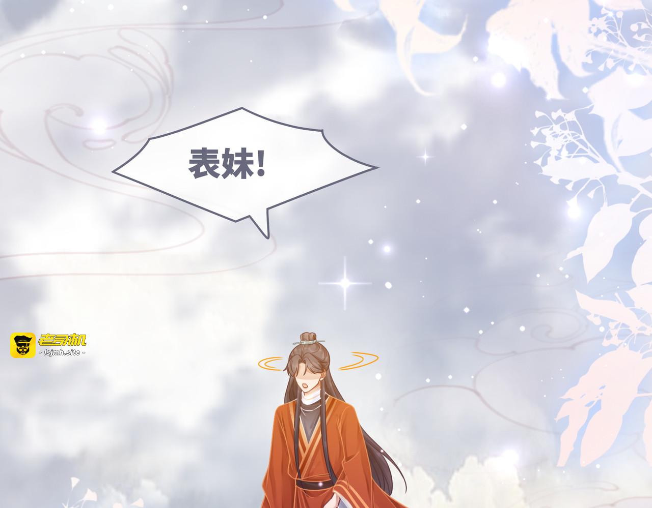 第71话 我们结婚 第 121 页