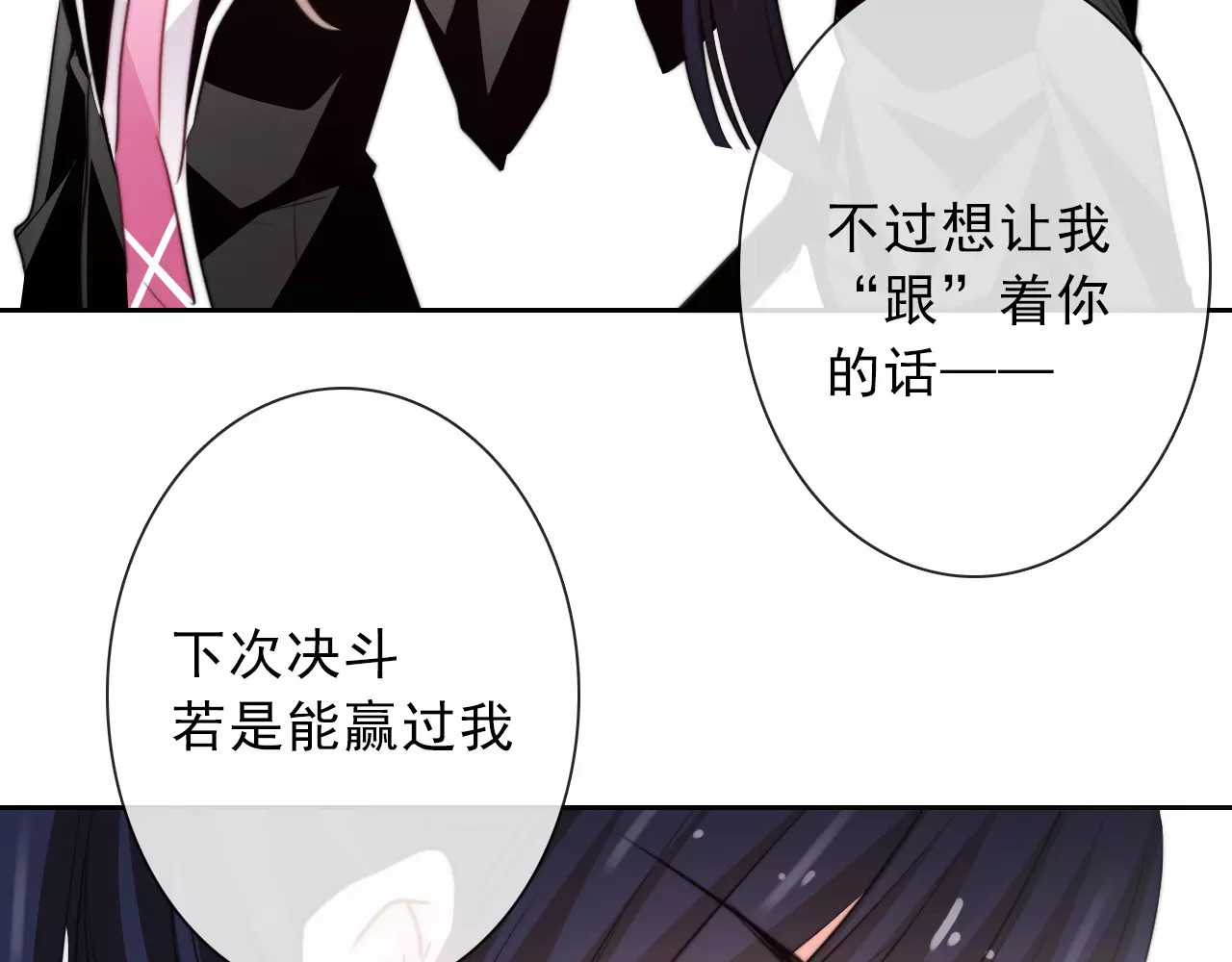 第120话 制造混乱的理由 第 68 页