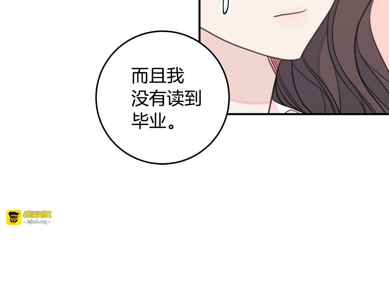 第58话 部长的猜忌 第 35 页