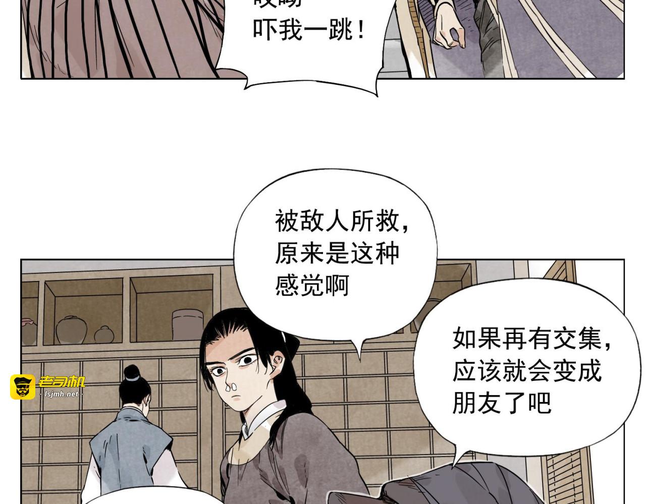 第80话 品奶 第 53 页