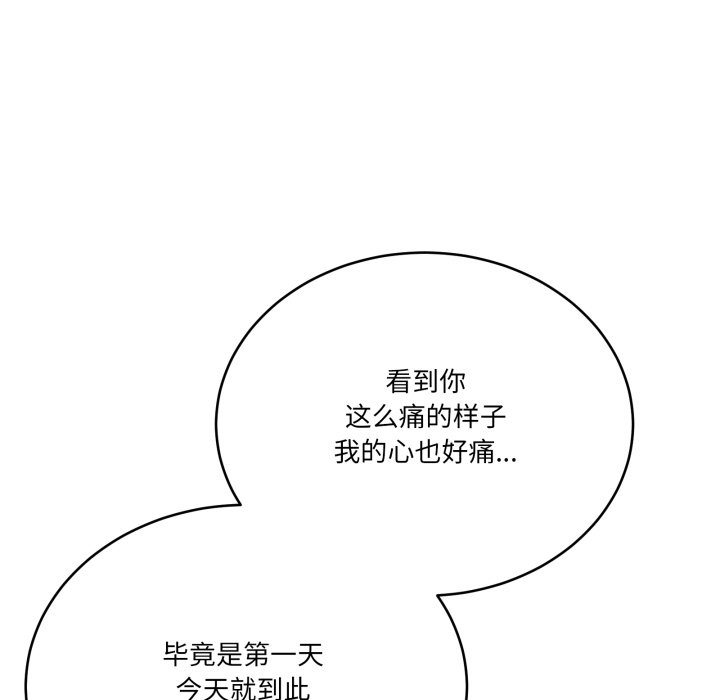 第32话 第 52 页