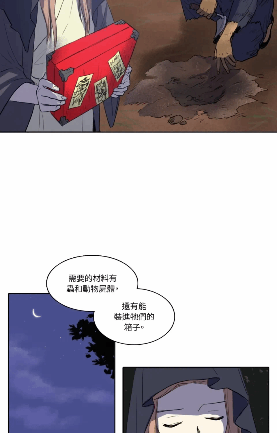 第21话 第 25 页