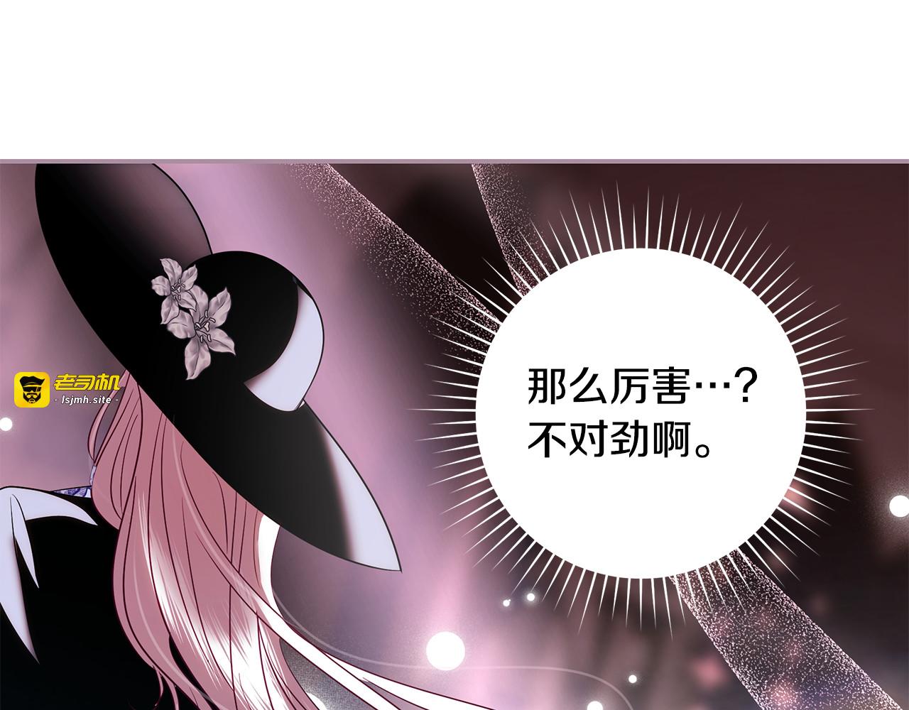 第19话 选护卫骑士 第 163 页