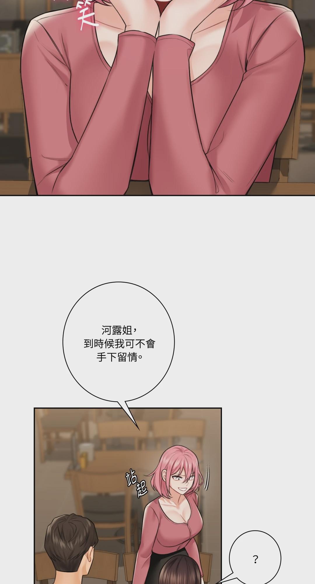 第30话 第 22 页