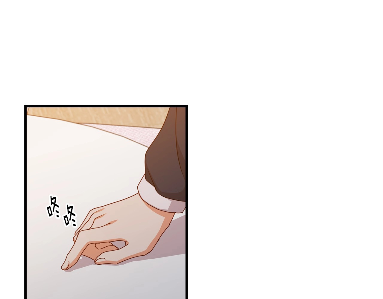 第41话 三哥的小心思 第 86 页