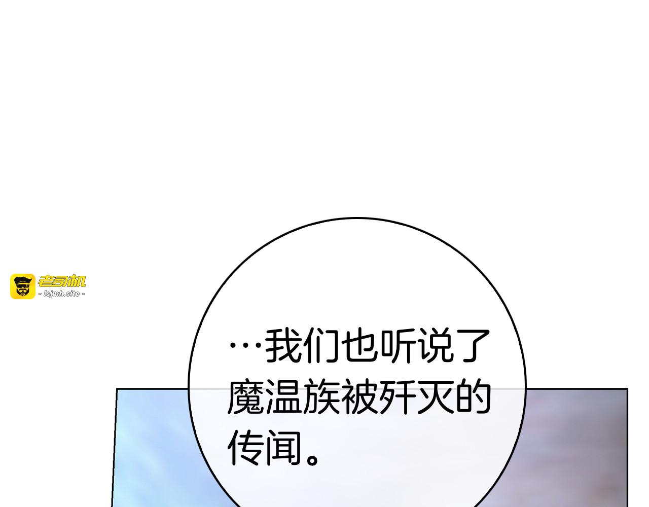 第16话 拜访马拉城 第 91 页