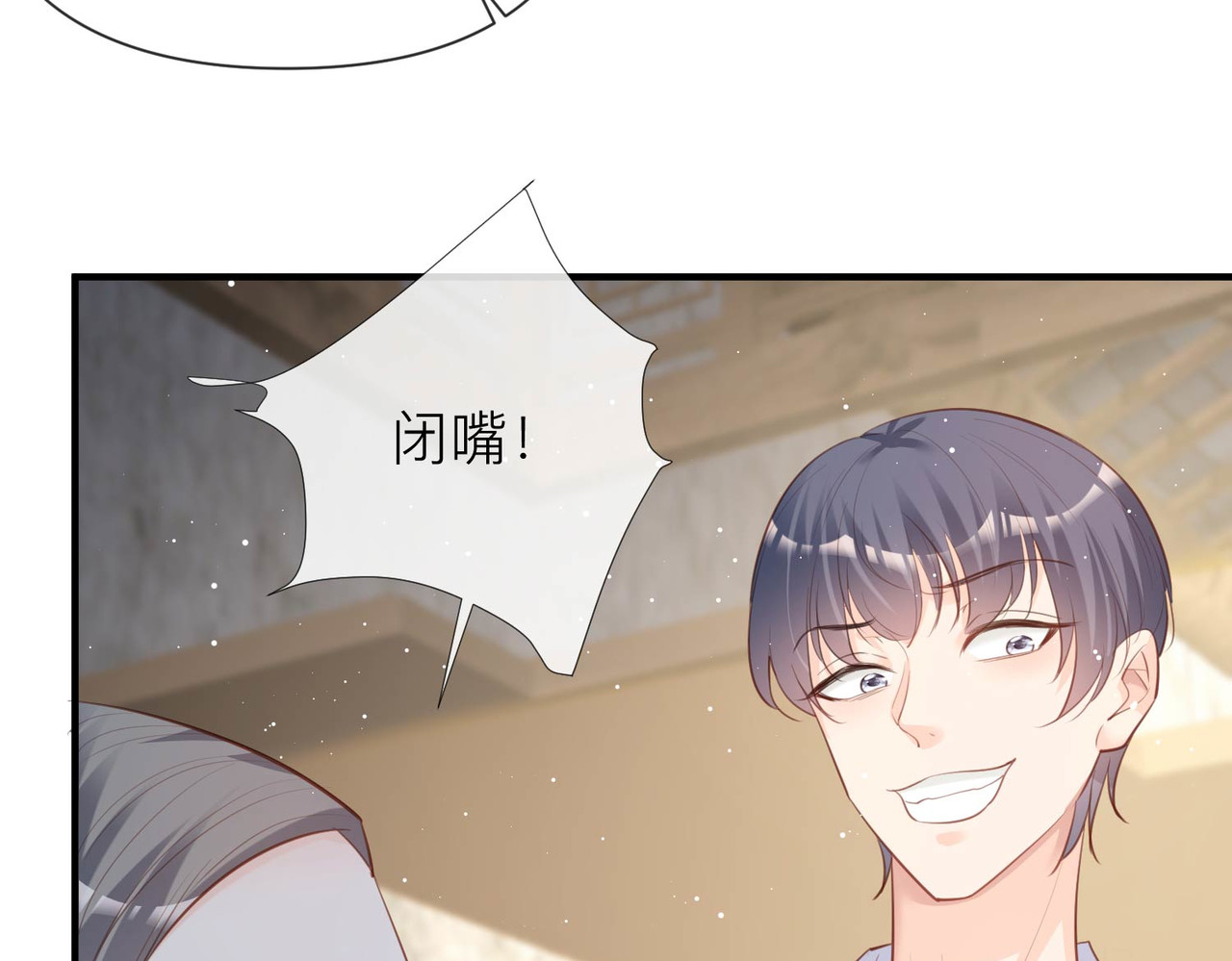 第29话 未婚夫？！! 第 14 页