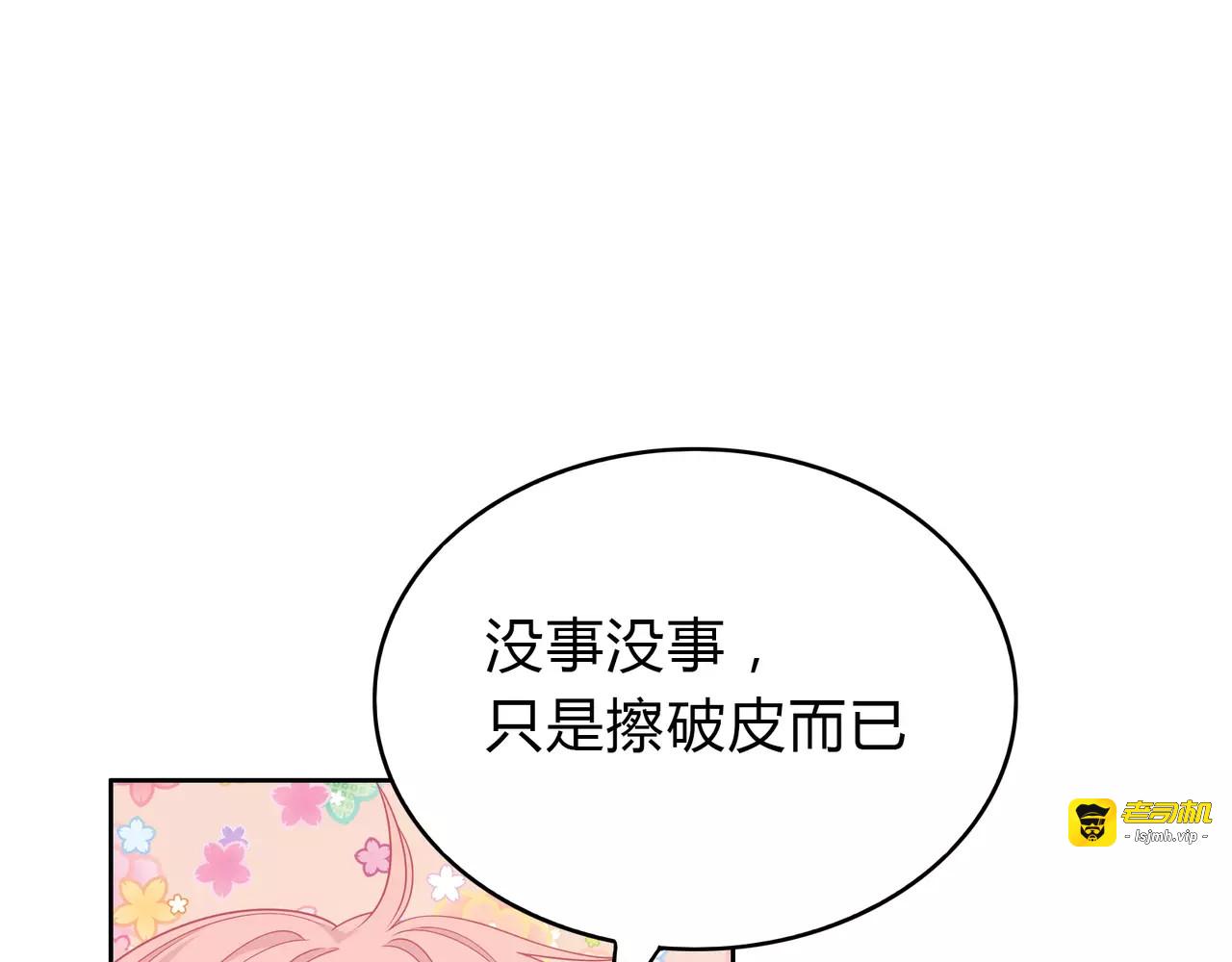 第11话 你不是外人！ 第 157 页