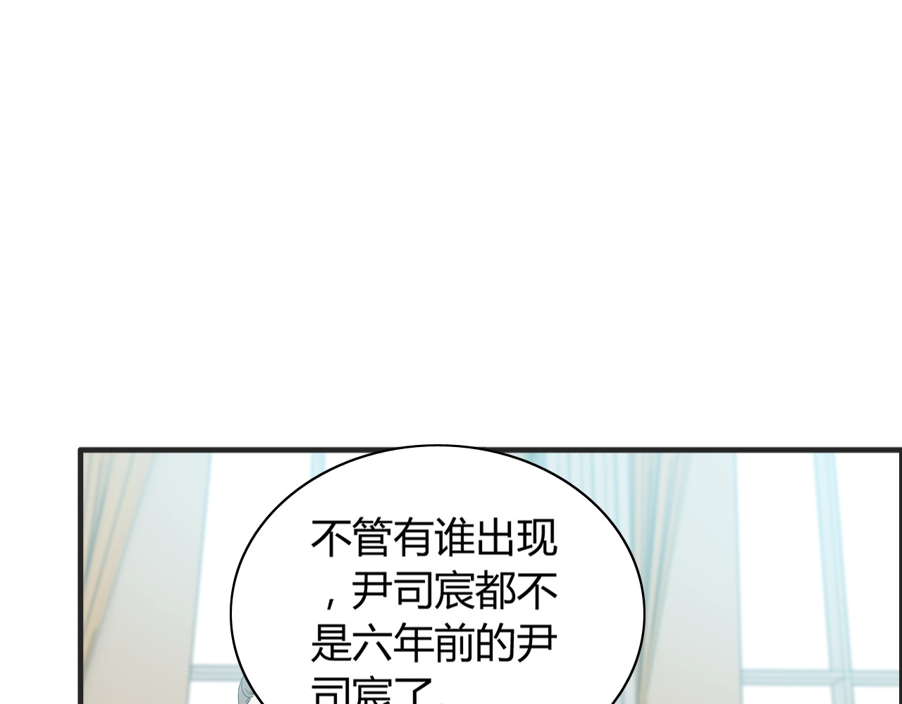 第212话 你心爱的她早就变了 第 86 页