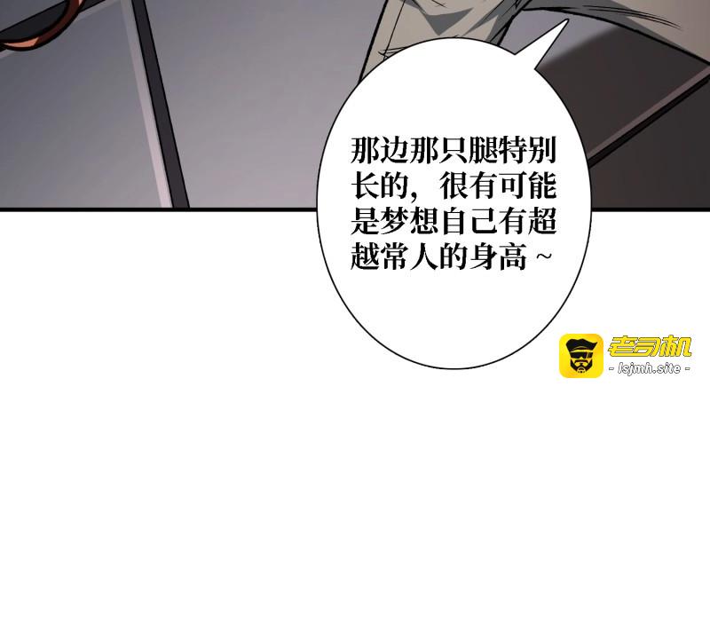 第154话 第154话 杀怪杀出人生体会 第 33 页