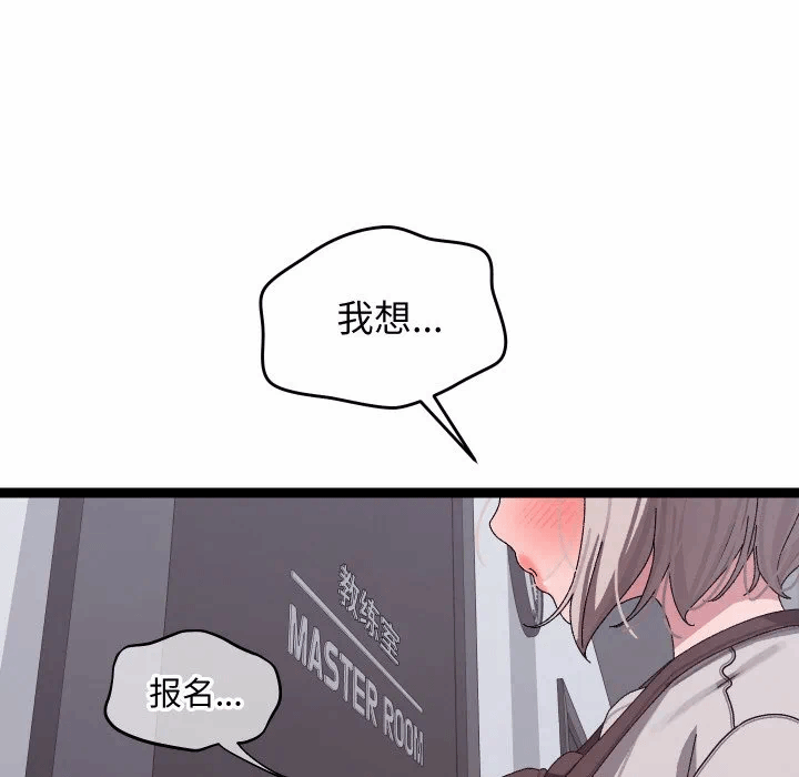 第7话 第 88 页