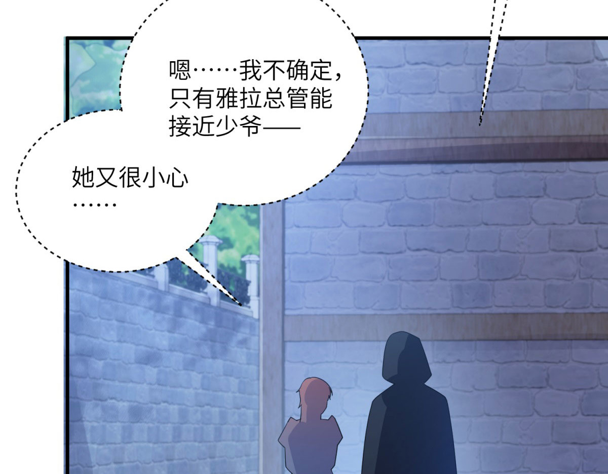 第7话 玫瑰的力量 第 186 页