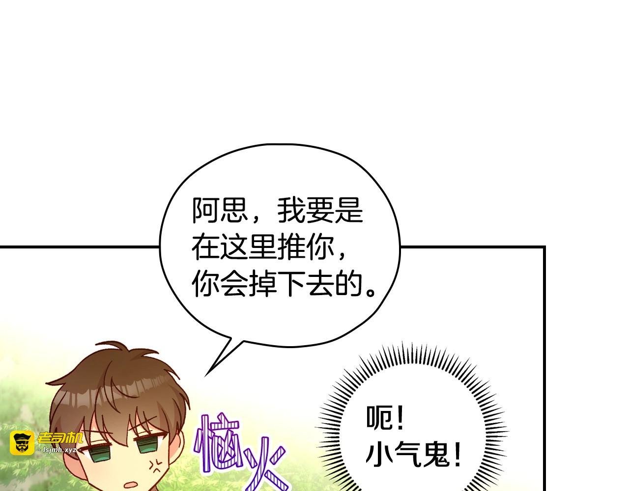 第49话 意中人 第 31 页