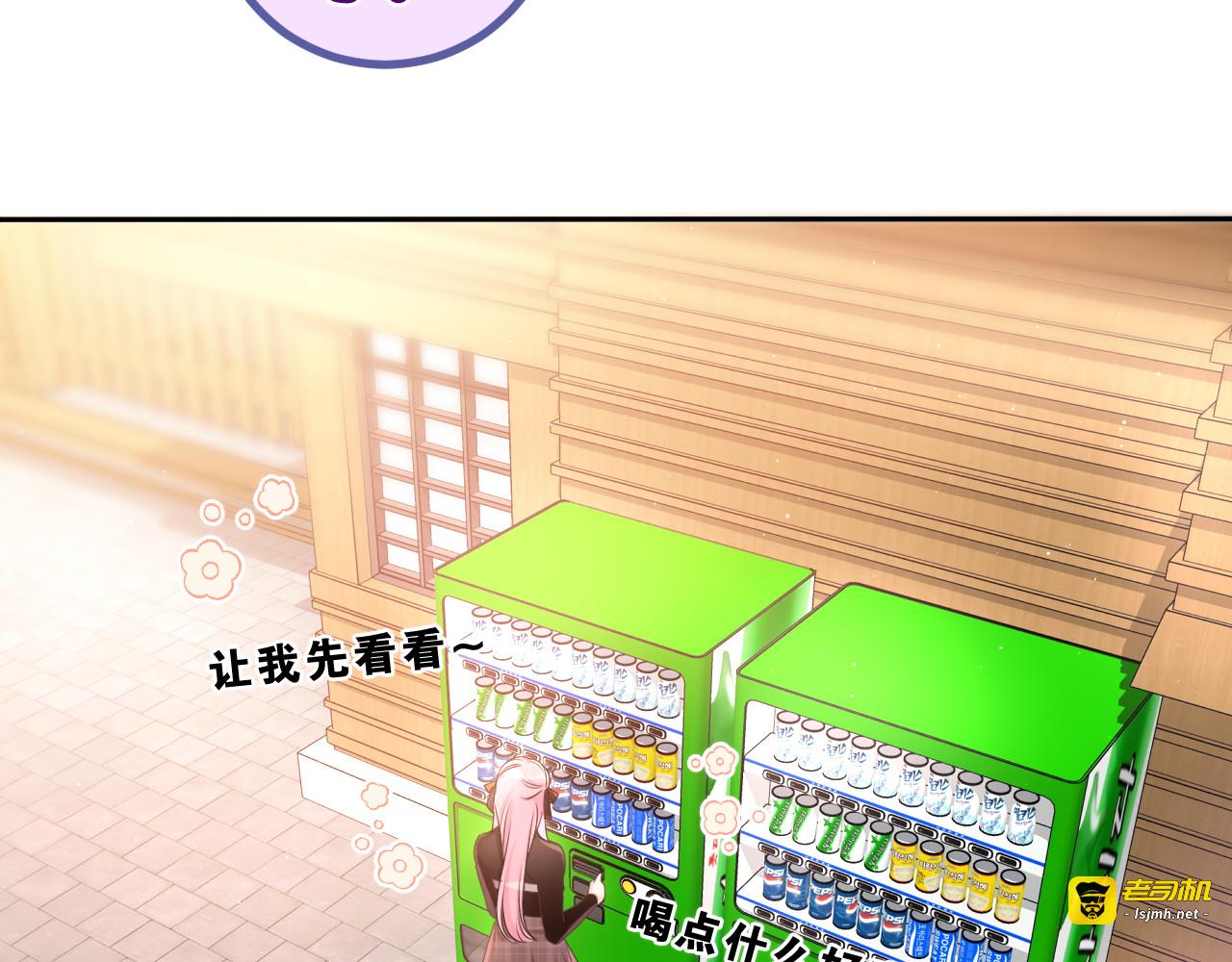 第88话 真的可以吗？ 第 73 页