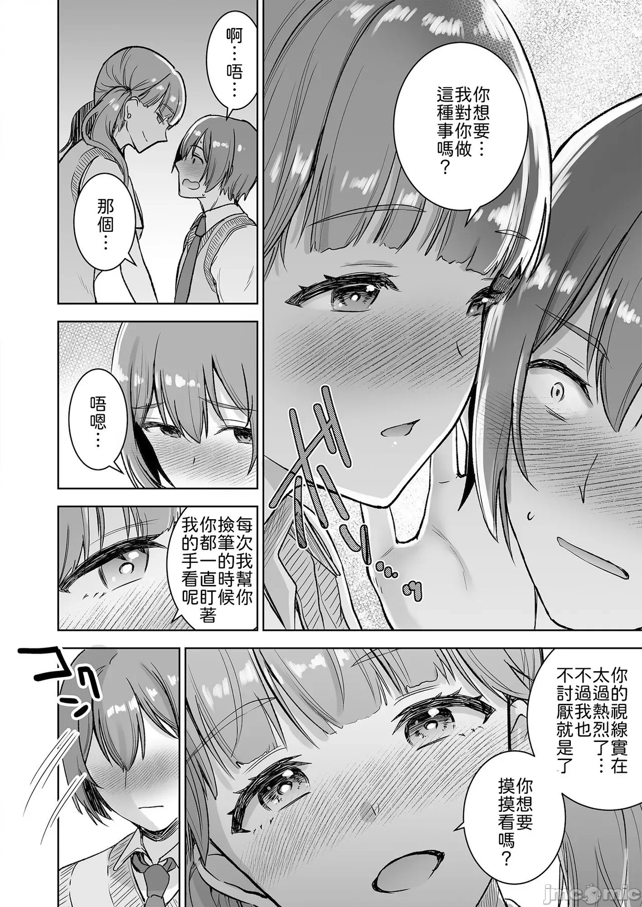 第一话 第 10 页