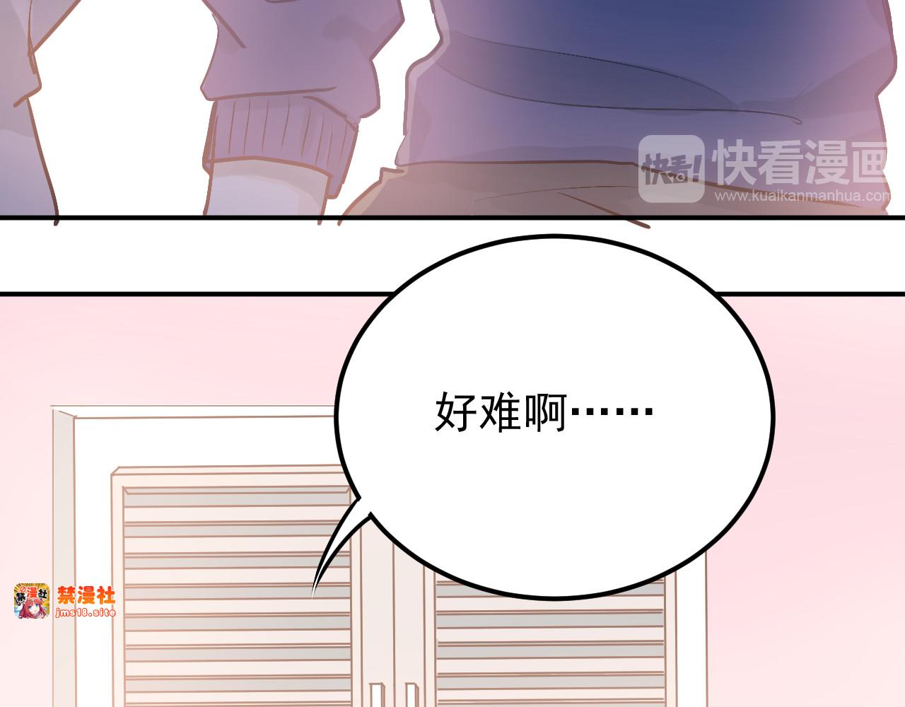 第84话 等我一个答案 第 95 页