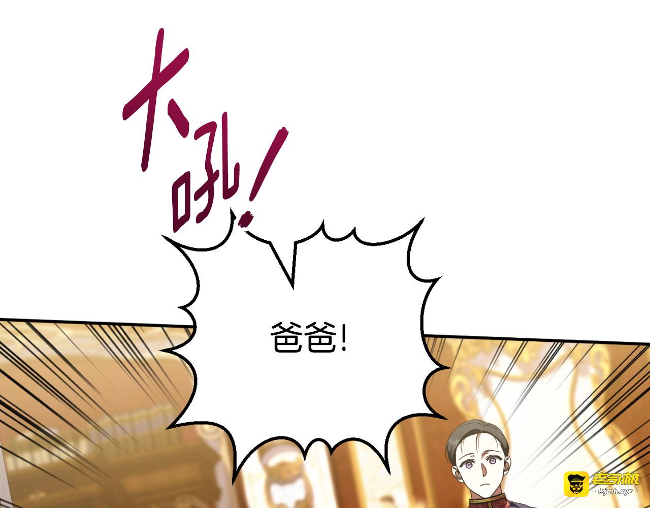 第90话 你变了 第 149 页