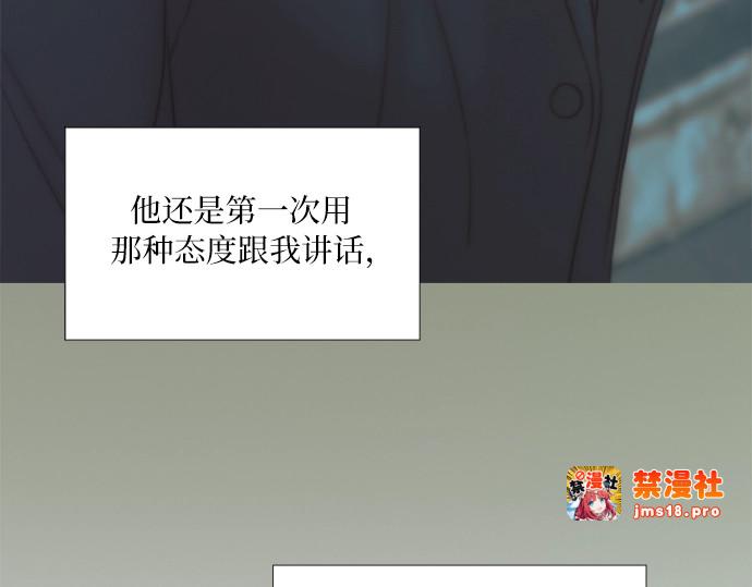 第97话 你往何处去 第 29 页
