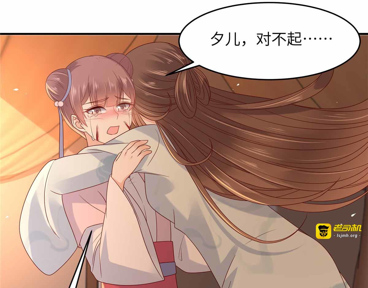 第106话 问世间情为何物 第 9 页