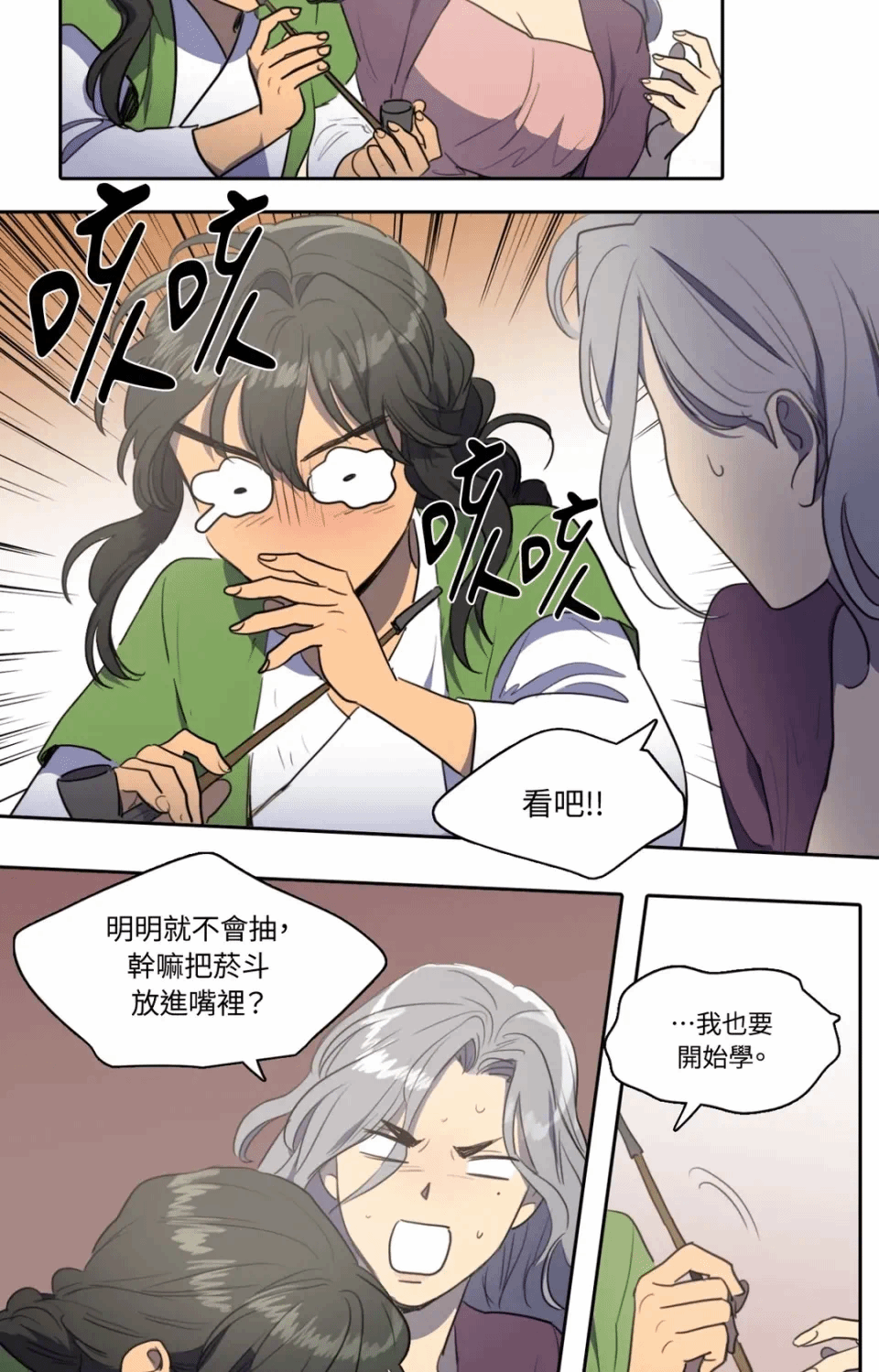 第39话 第 30 页