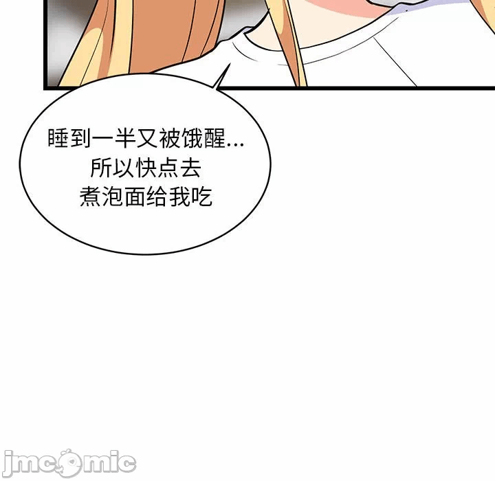 第10话 第 55 页
