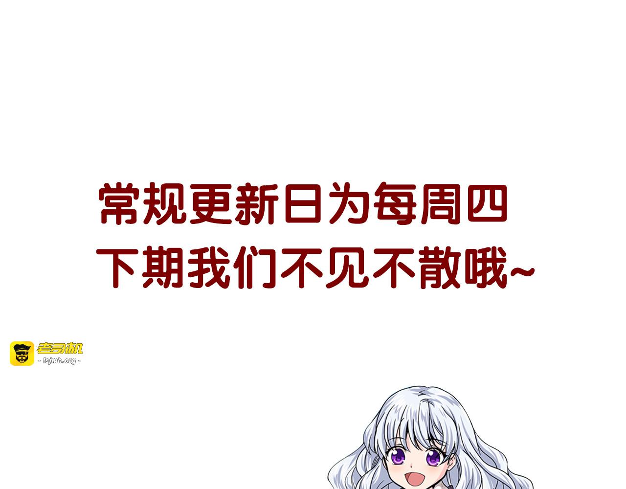 第10话 革命友谊建立？ 第 101 页