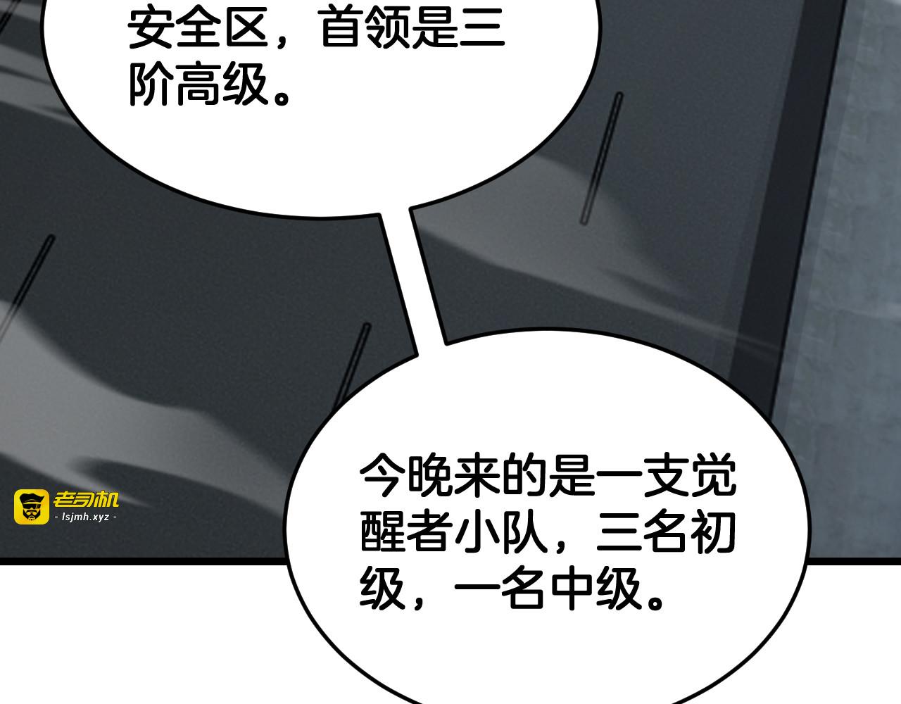 第102话 降为秒杀 第 7 页