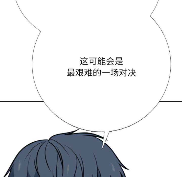 第372话 第 92 页