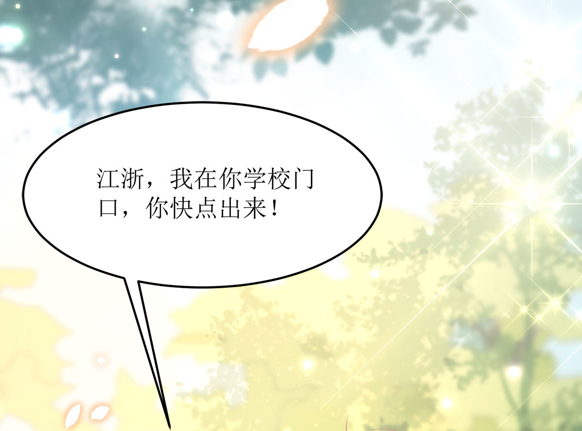 第1话 第 8 页