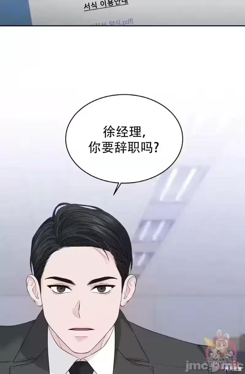 第14话 第 74 页