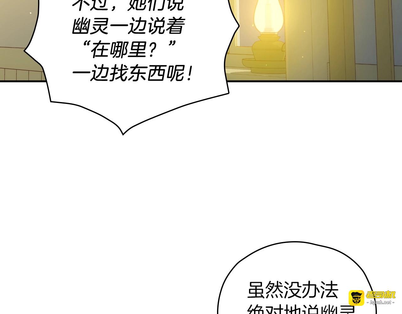 第32话 房间主人 第 57 页