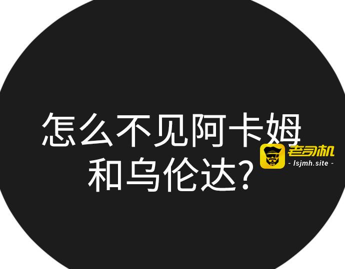 第二季 第104话 第 29 页