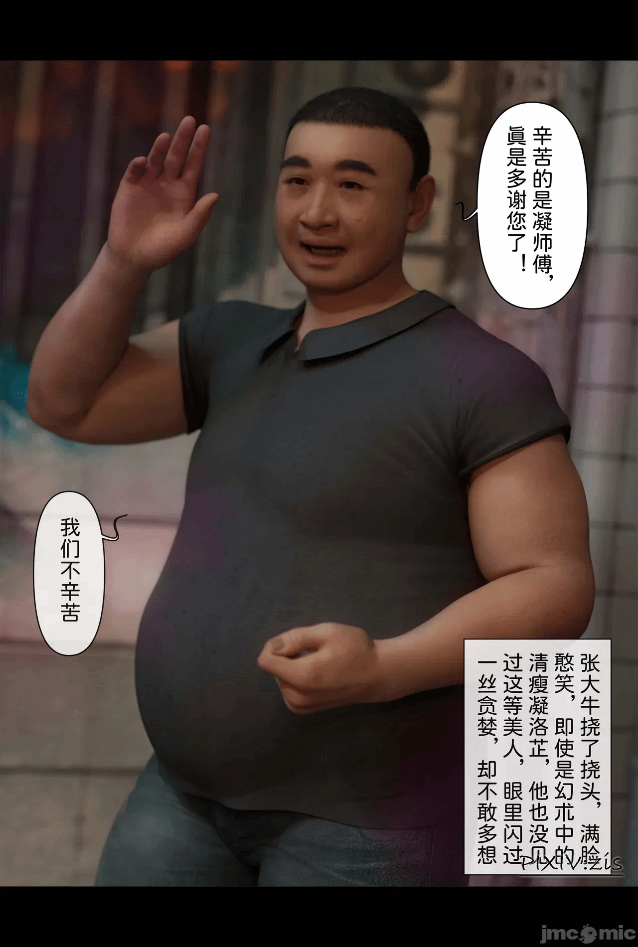 第一话 第 633 页