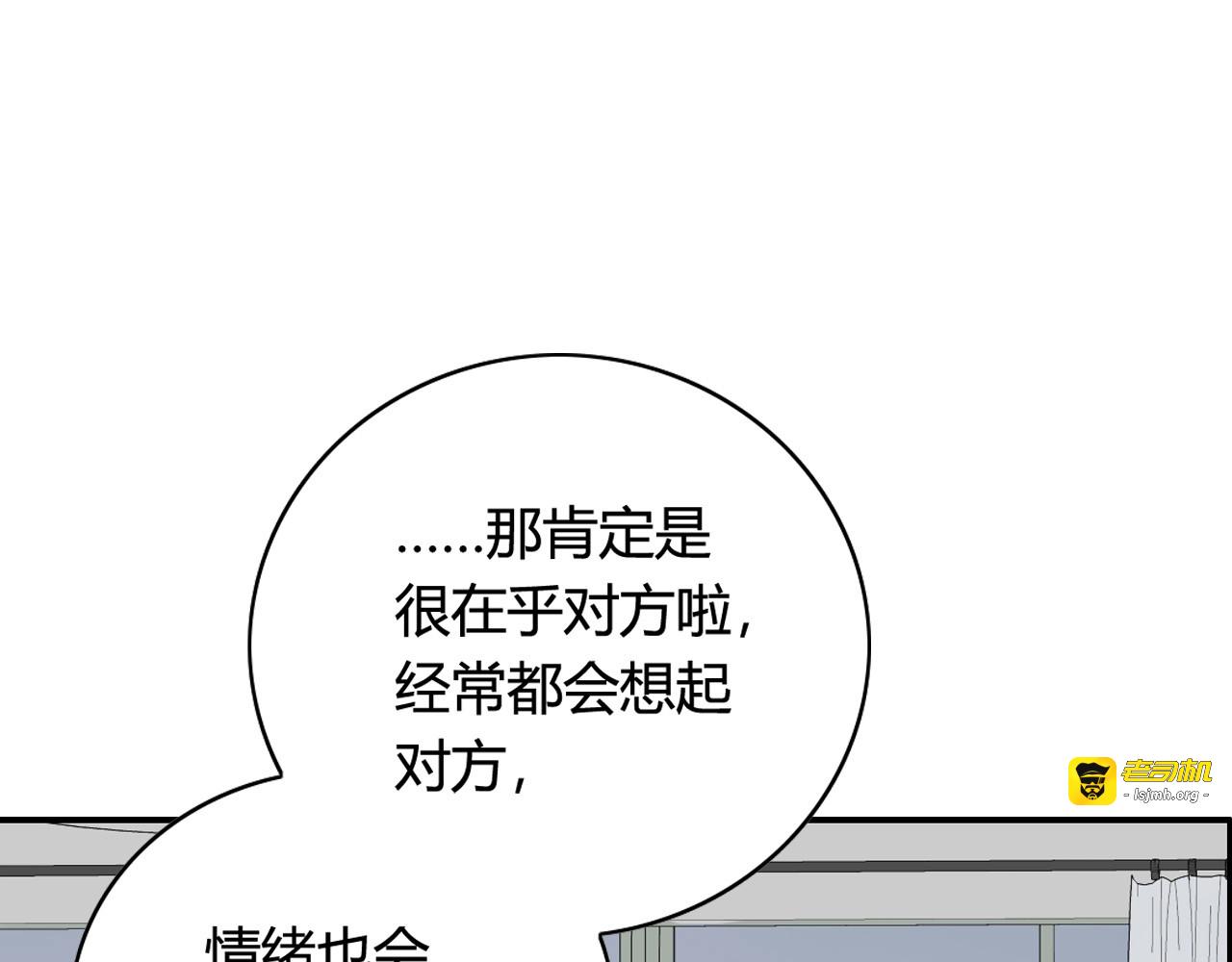 第59话 他的尴尬 第 15 页