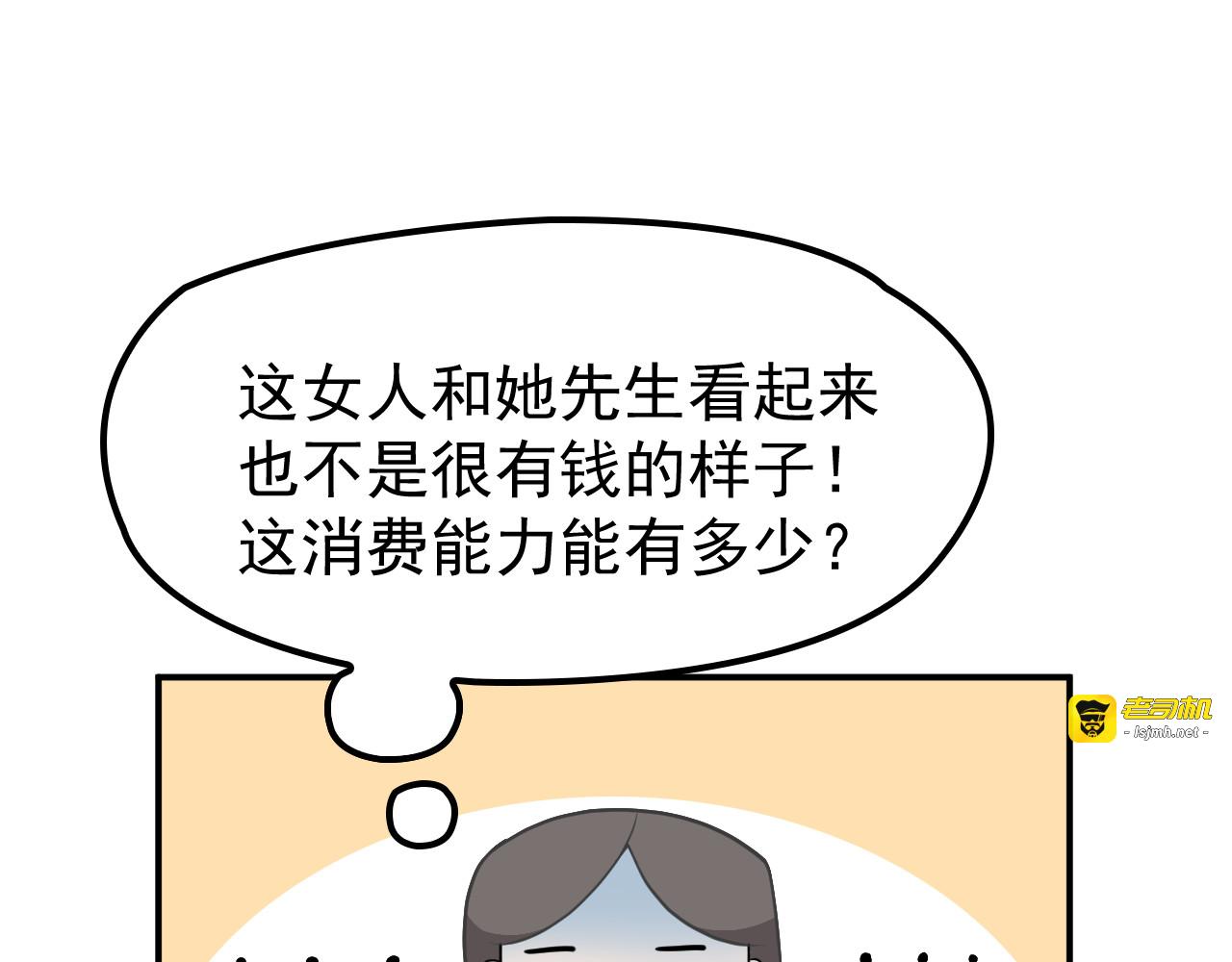 第13话 确认过眼神是挑衅的人 第 17 页