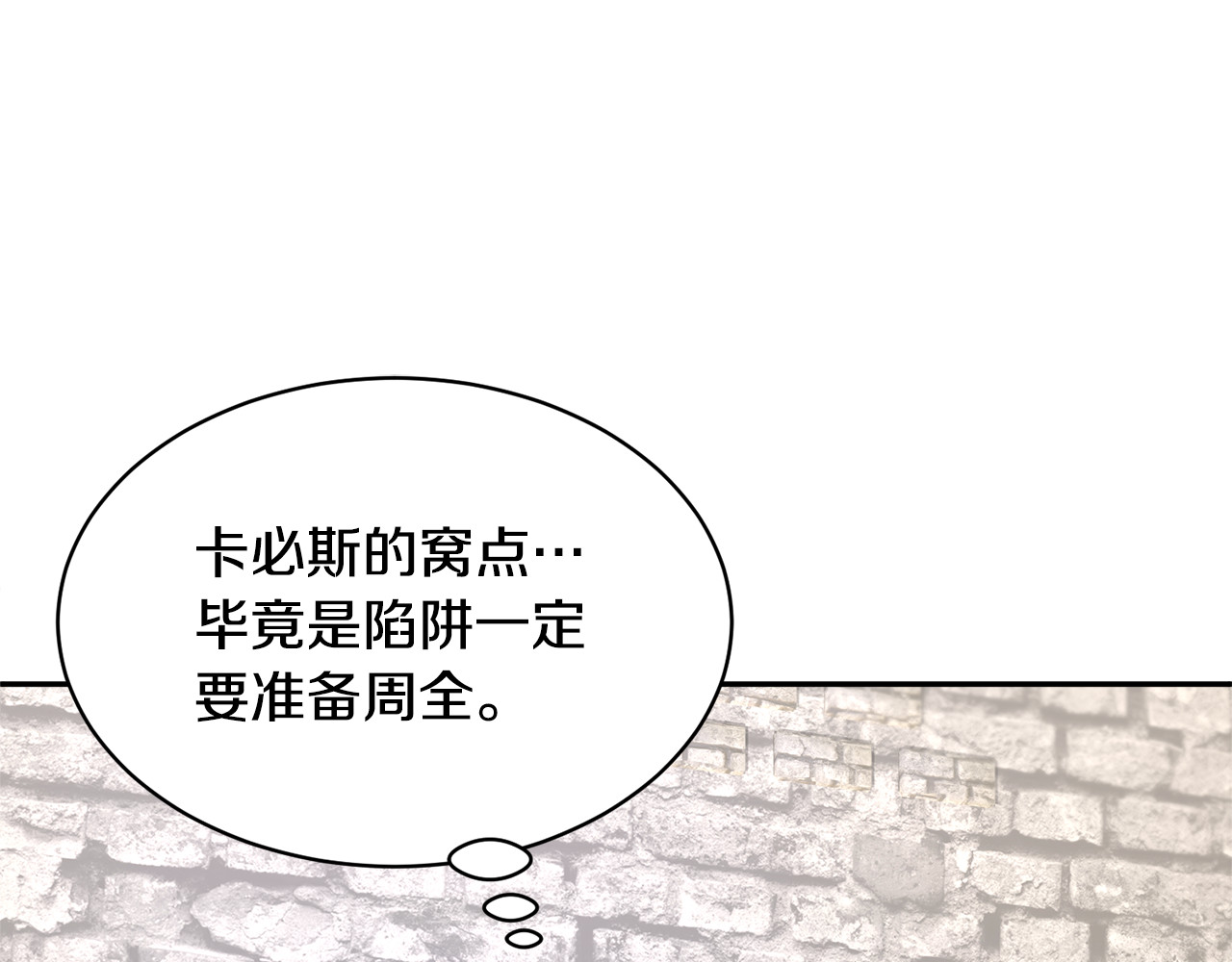 103话 进一步威胁 第 84 页