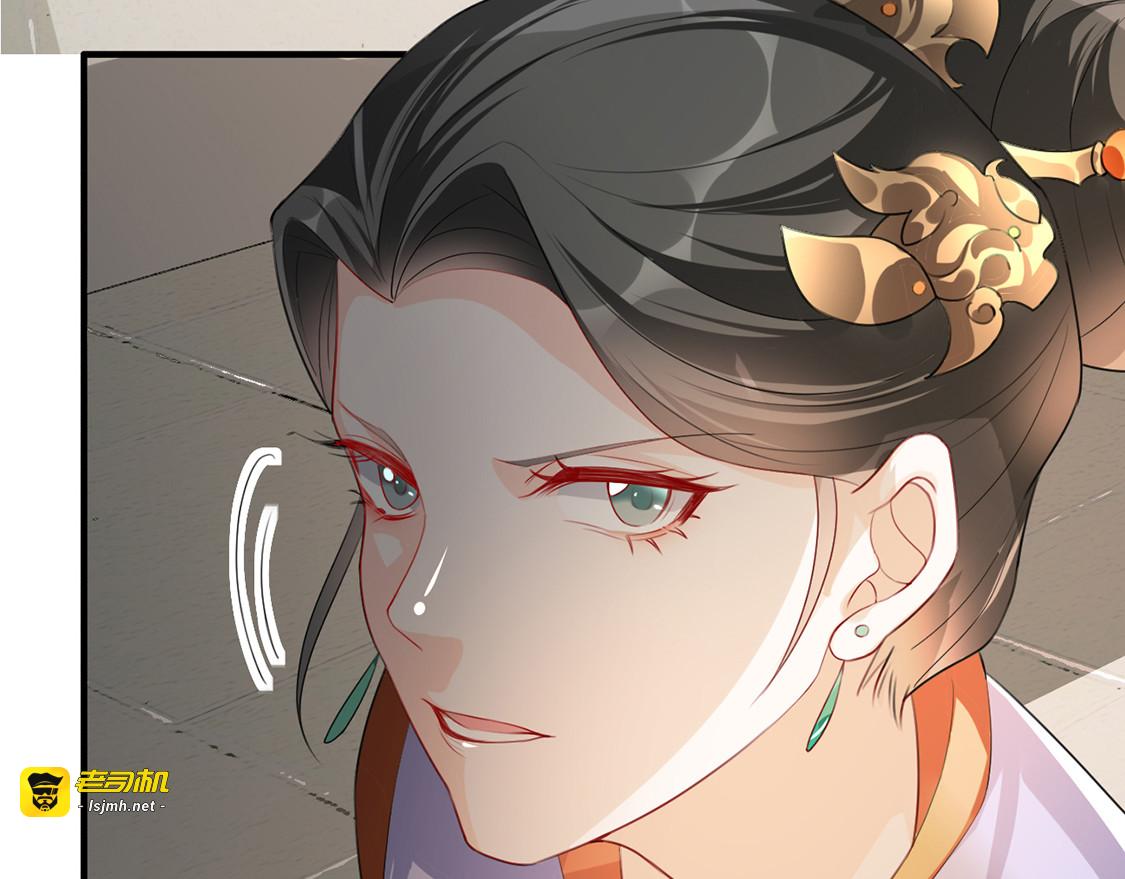 第32话 沐蓁蓁，你不要脸！ 第 129 页