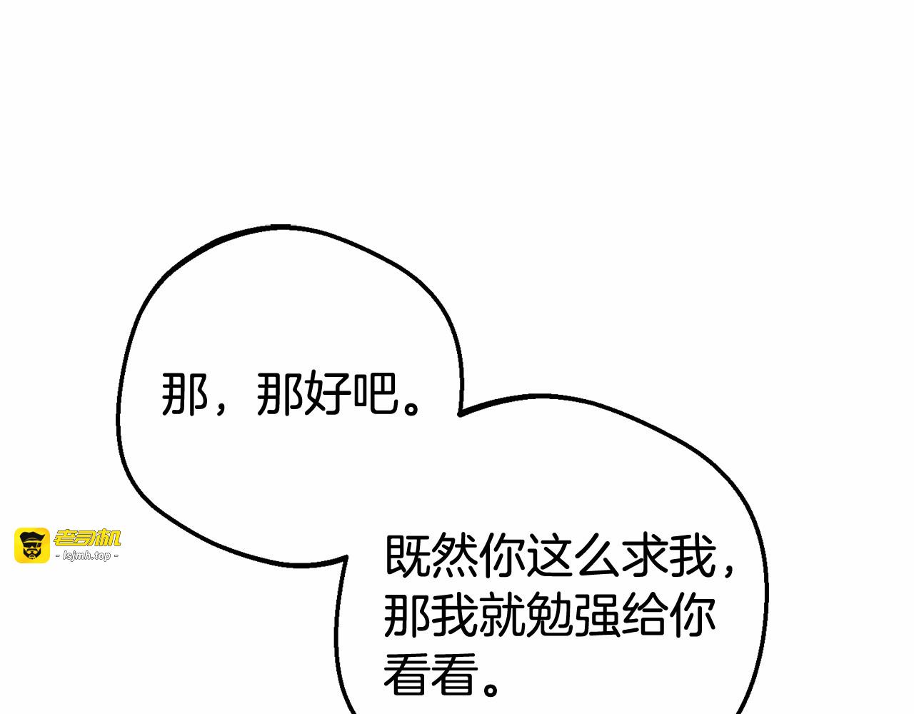 第一季完结话 哥哥，快来跟我一起讨厌她吧 第 23 页