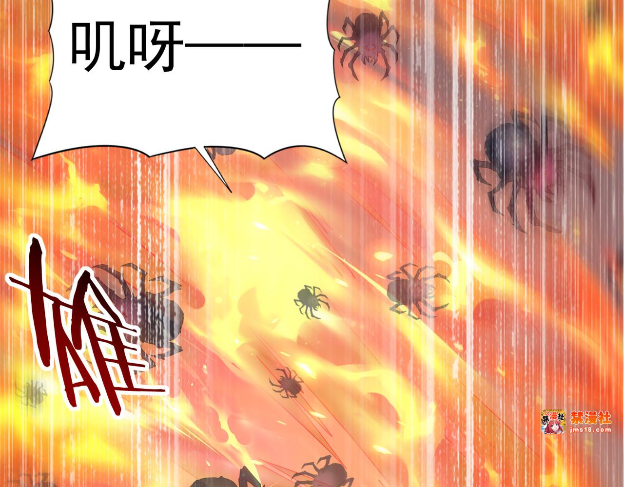 第26话 烈焰与翡翠 第 111 页