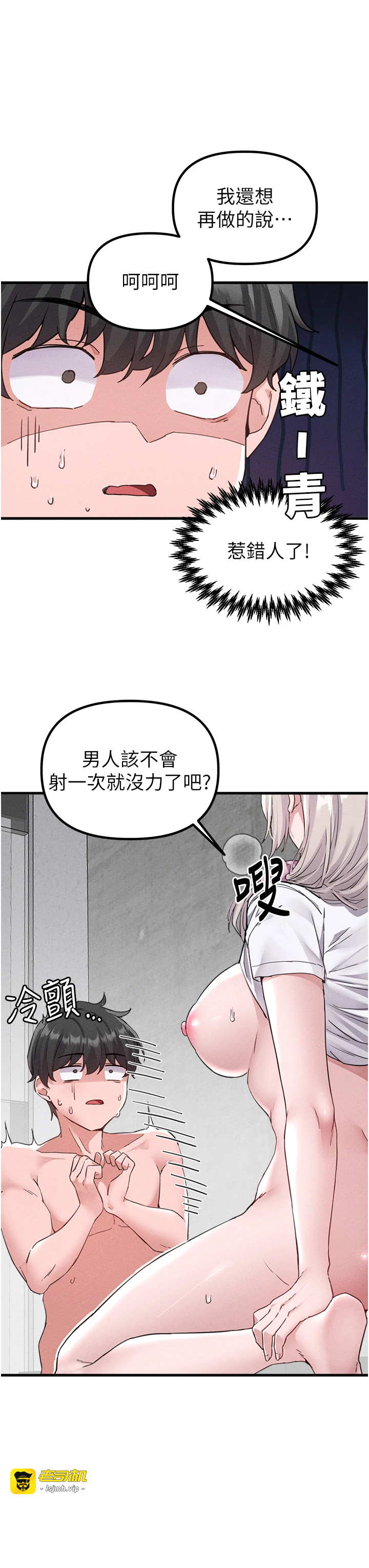 第25话 - 爱上和下属做爱♡ 第 27 页