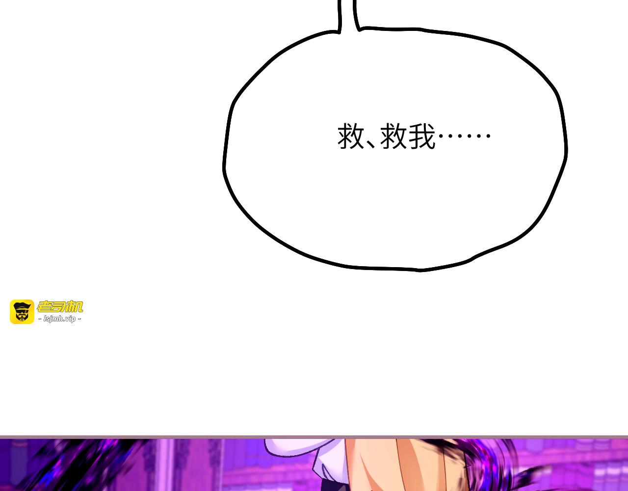 第28话 项链的误会 第 11 页
