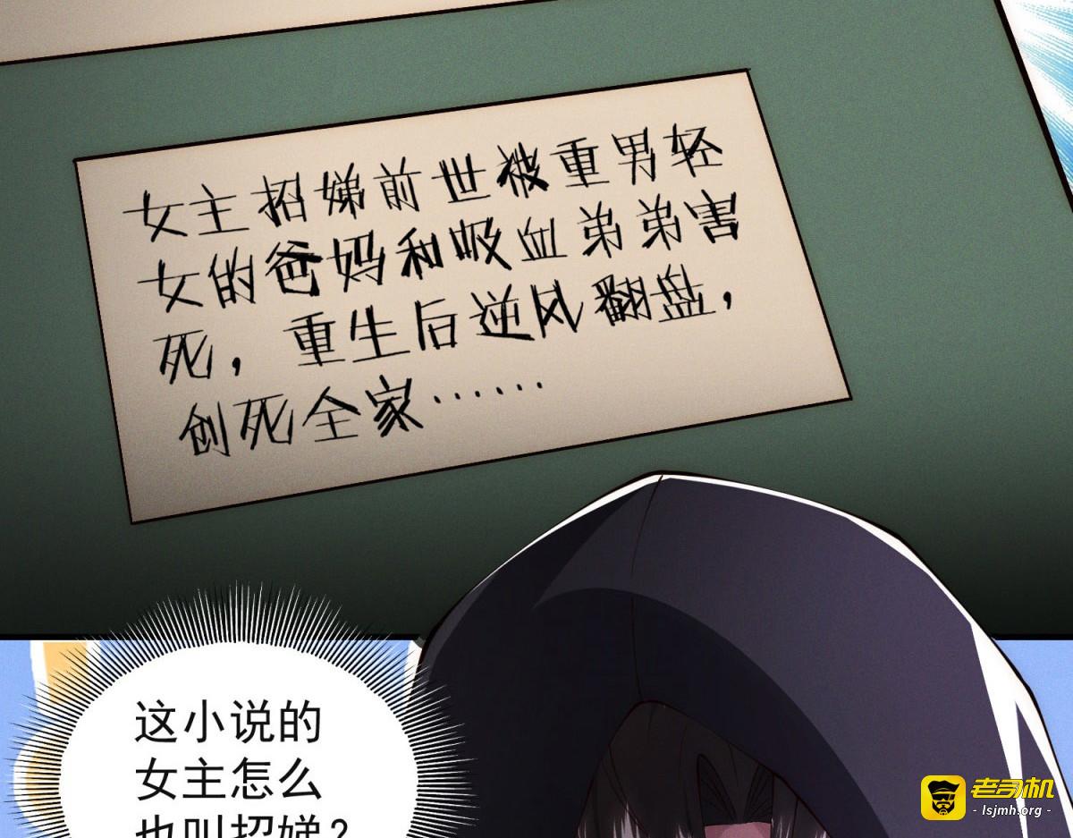 第33话 被骗了 第 41 页